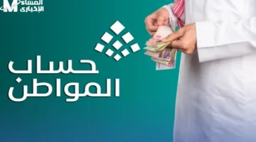 معايير الاستحقاق الجديدة.. حساب المواطن يوضح آلية احتساب الأصول في الدعم الرعوي